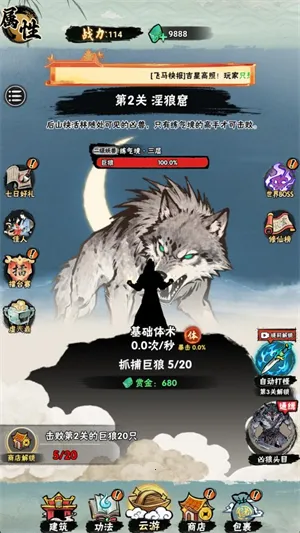 邪修就是快破解版v1.0(2)