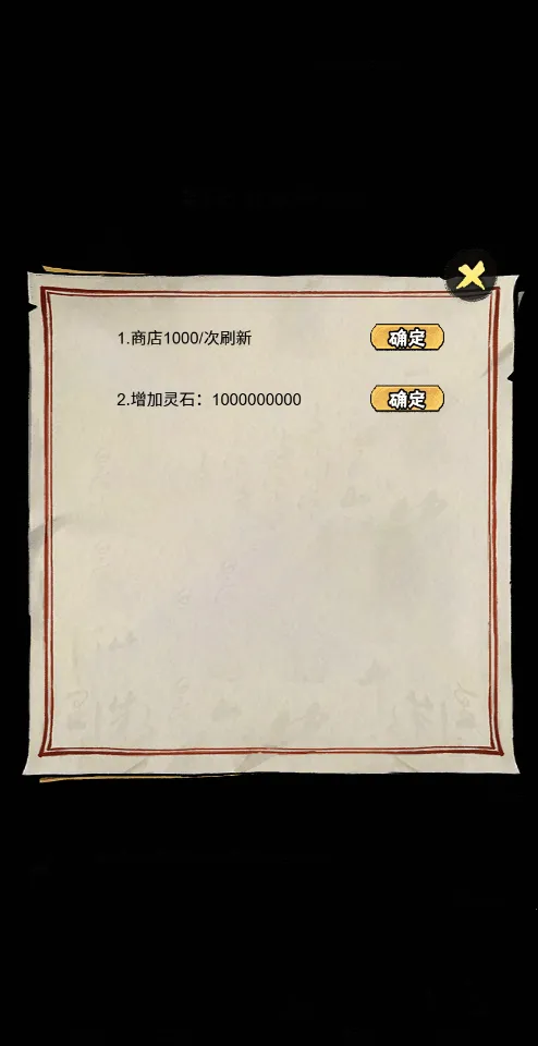 邪修就是快破解版v1.0(1)