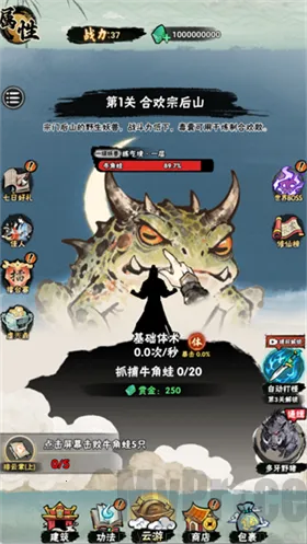 邪修就是快破解版