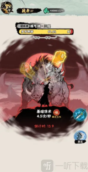 邪修就是快破解版