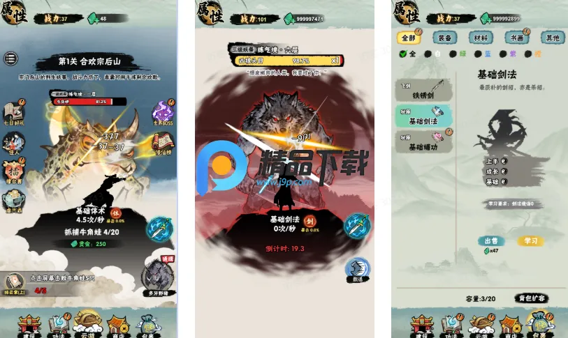 邪修就是快破解版