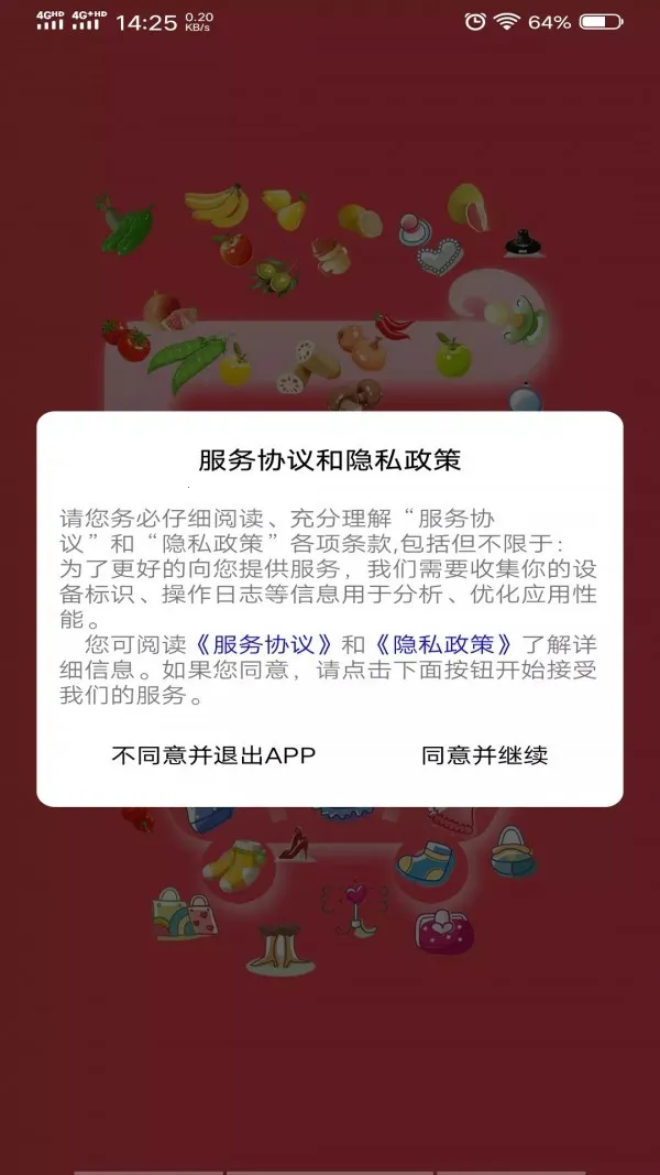 冰杉优选v1.0.0(2)