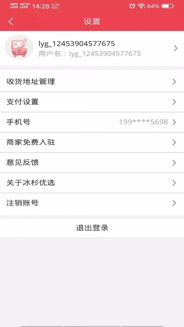 冰杉优选v1.0.0(1)