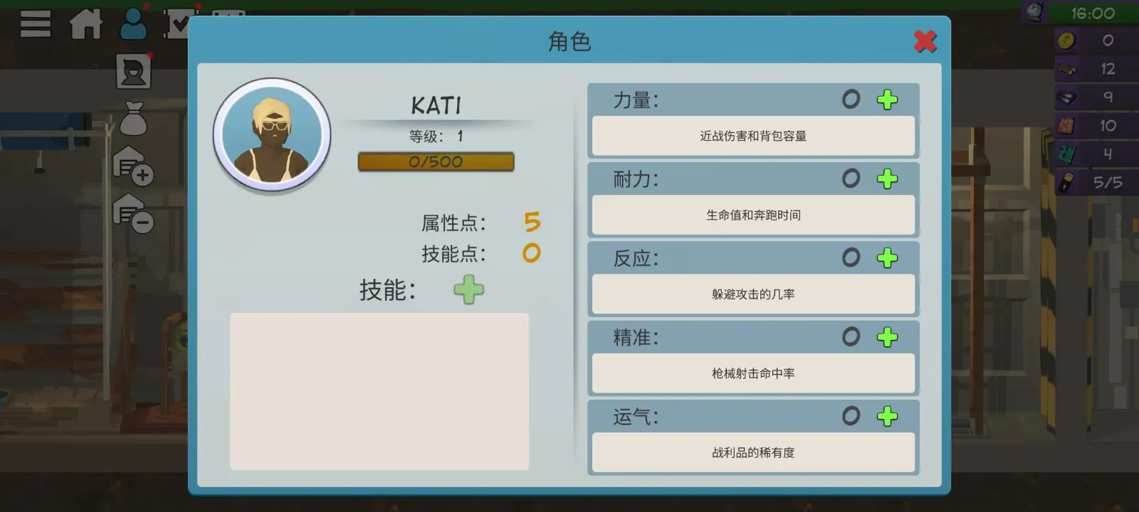 僵尸森林3中文版下载v1.0.23(4)