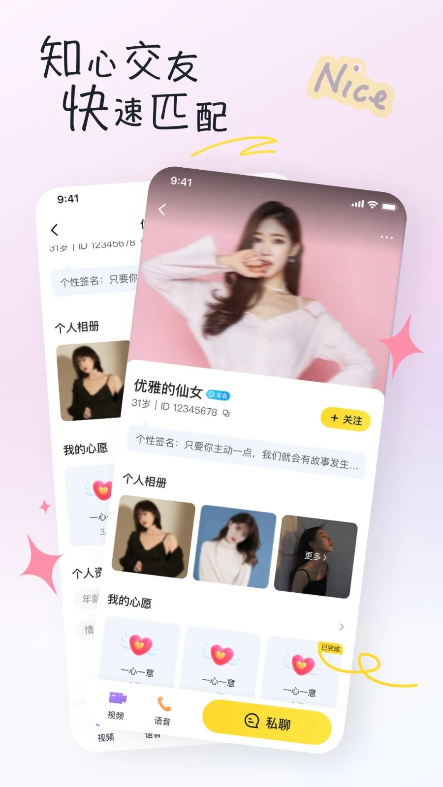 有你社交v2.0.1(4)
