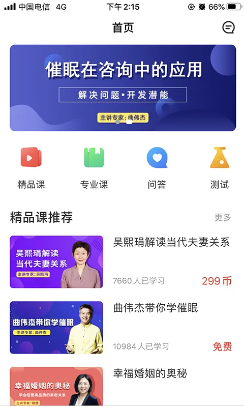 思源心理v6.0.3.4(2)