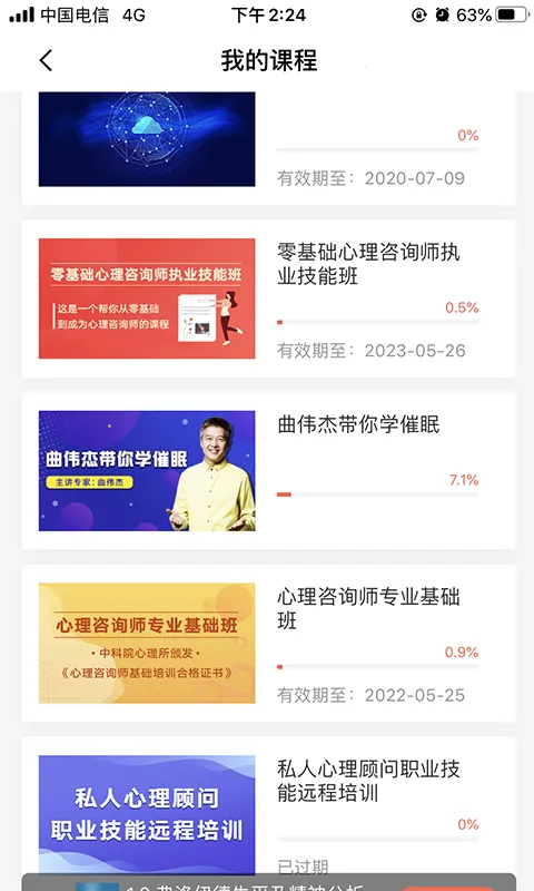 思源心理v6.0.3.4(1)