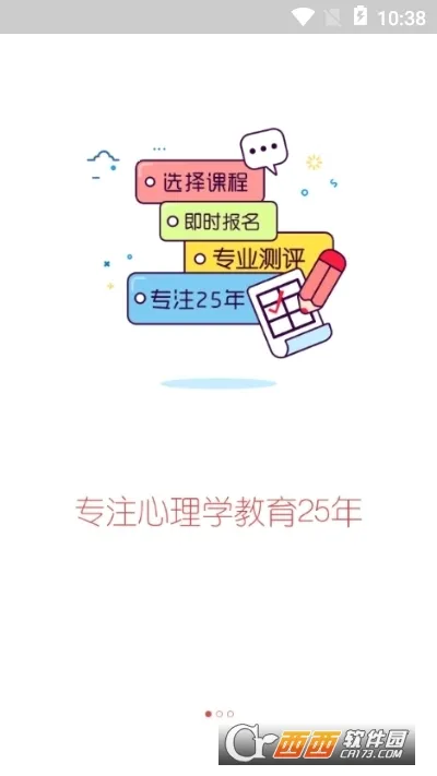 思源心理