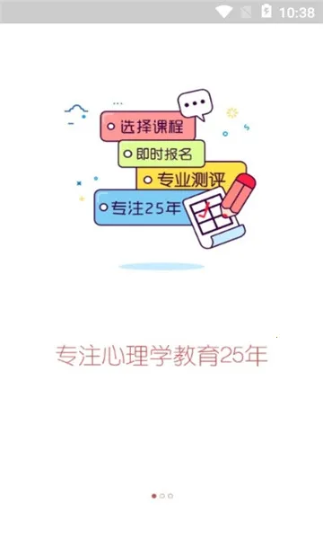 思源心理v6.0.3.4(3)