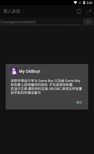 gba模拟器my boy汉化版v3.2.0(1)