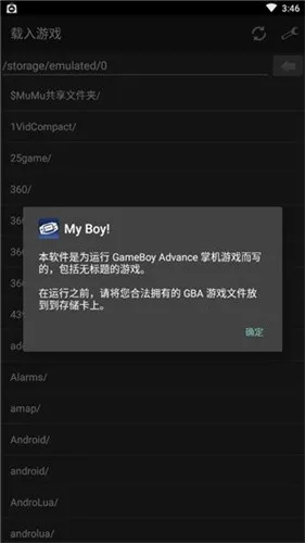 gba模拟器my boy汉化版v3.2.0(4)