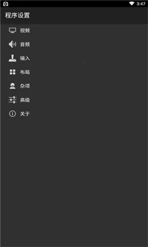 gba模拟器my boy汉化版v3.2.0(3)