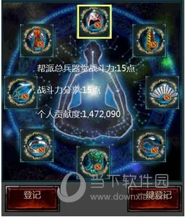 口袋征服