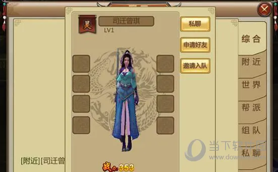 口袋征服