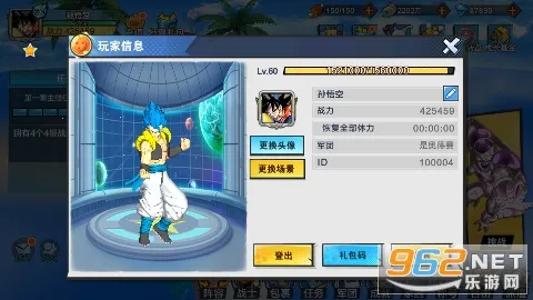 龙珠传奇2026下载v1.0.0(2)