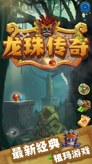 龙珠传奇2026下载