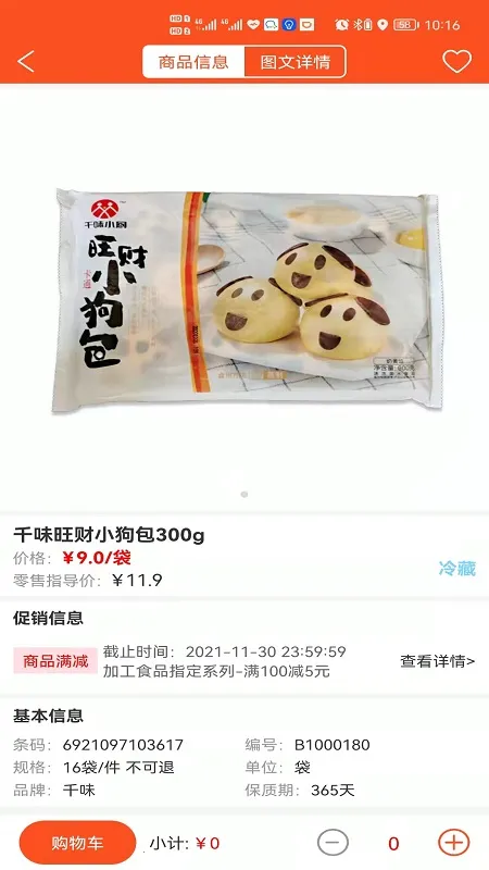 帮便利v2.3.7(3)