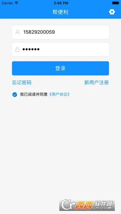 帮便利v2.3.7(1)
