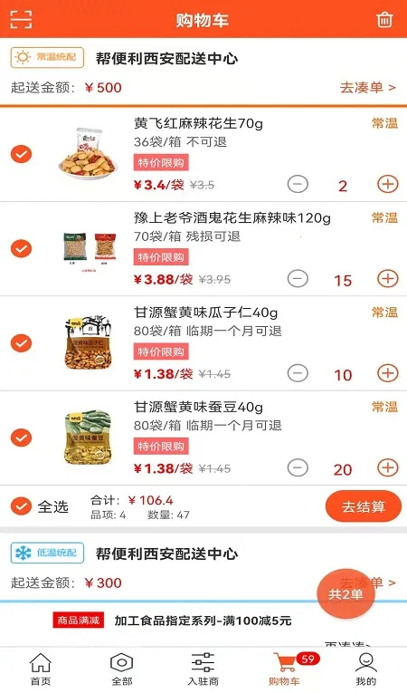 帮便利