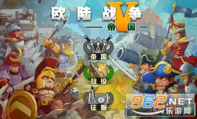 欧陆战争5修改版满级