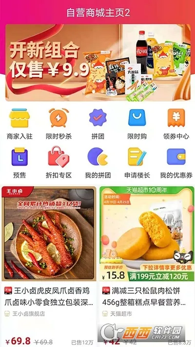 呆呆校淘v1.2.11(2)