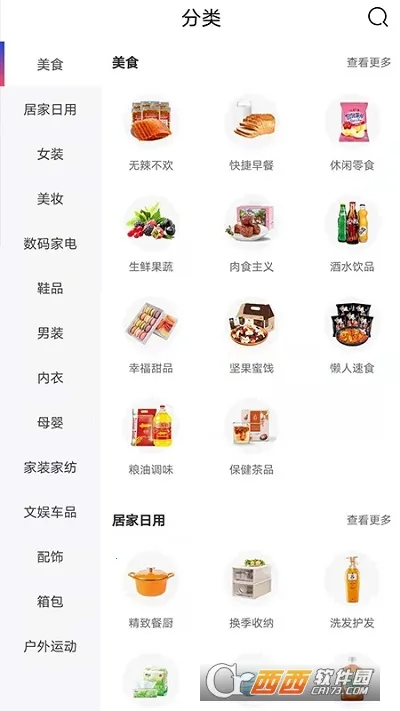 呆呆校淘v1.2.11(1)