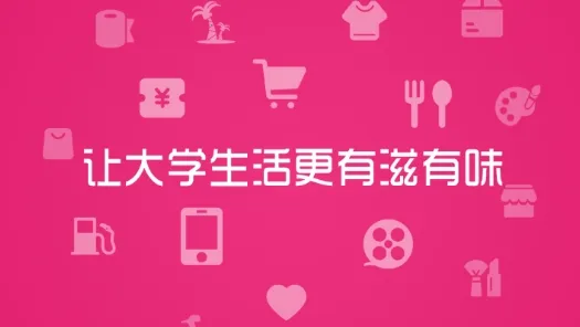 呆呆校淘