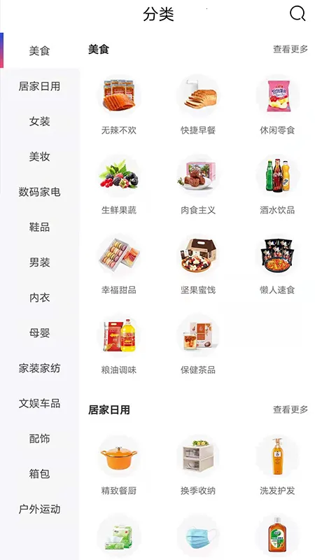 呆呆校淘v1.2.11(3)