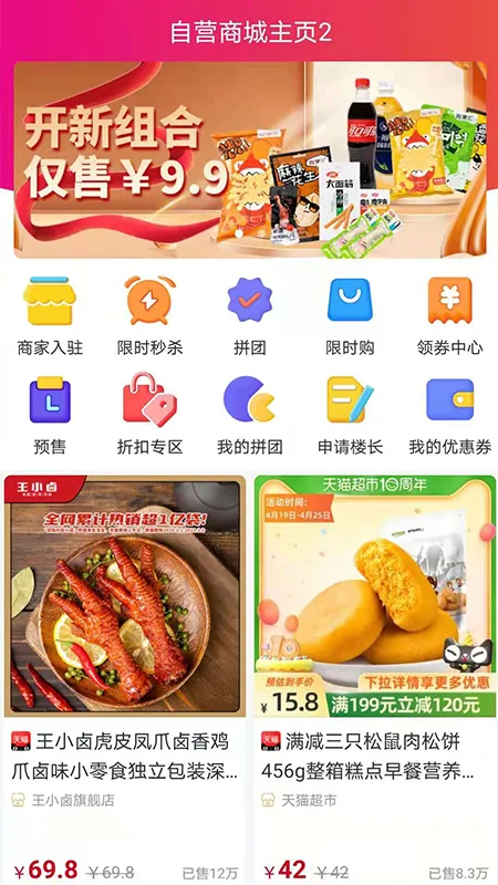 呆呆校淘v1.2.11(4)