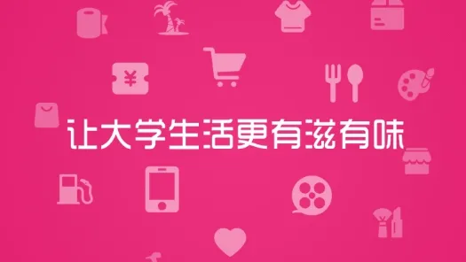 呆呆校淘