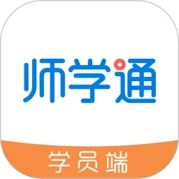 师学通