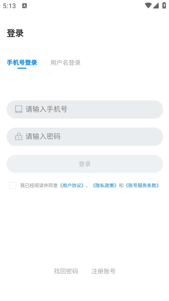 师学通v2.5.6(3)