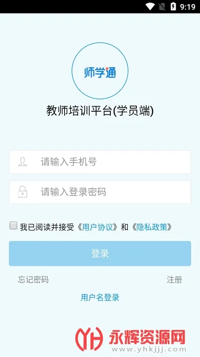师学通v2.5.6(2)