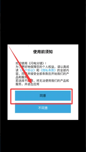 闪电分镜