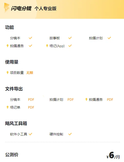 闪电分镜