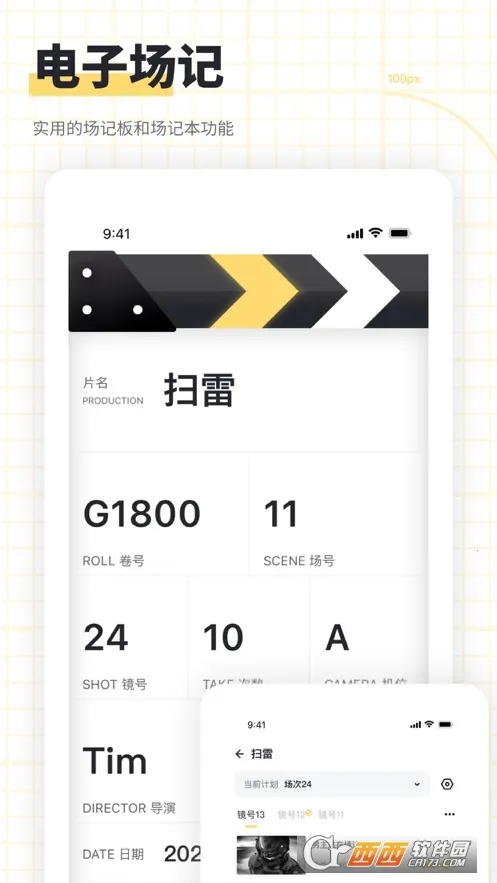 闪电分镜
