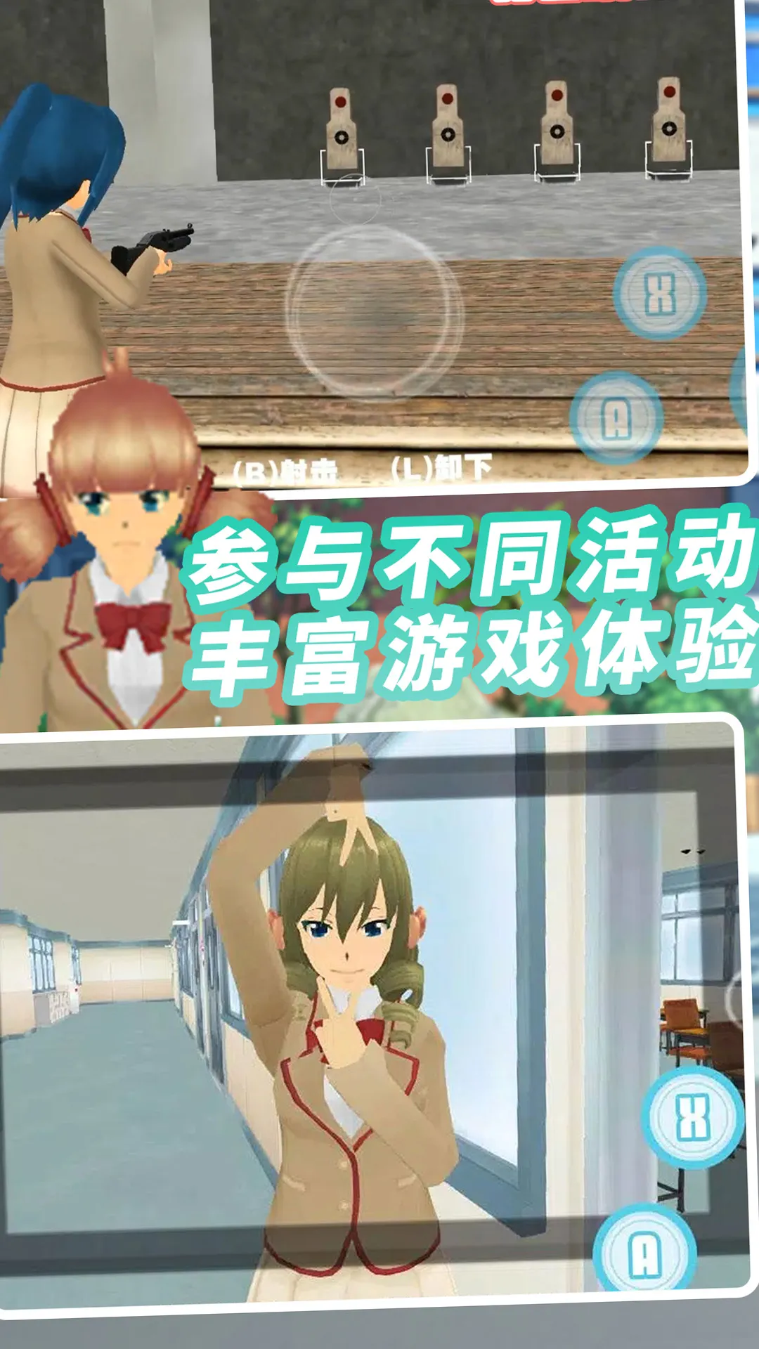 纯恋时代校园最新安卓版v1.0.5(1)