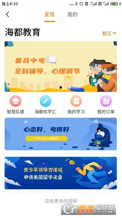 智慧海都v1.7.44(1)