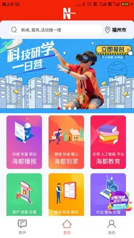 智慧海都v1.7.44(4)