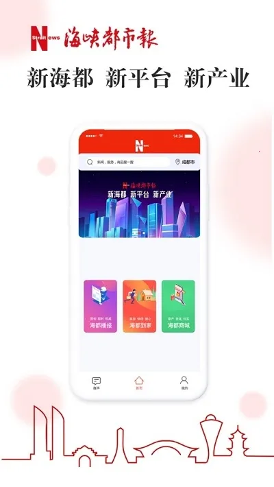 智慧海都v1.7.44(2)