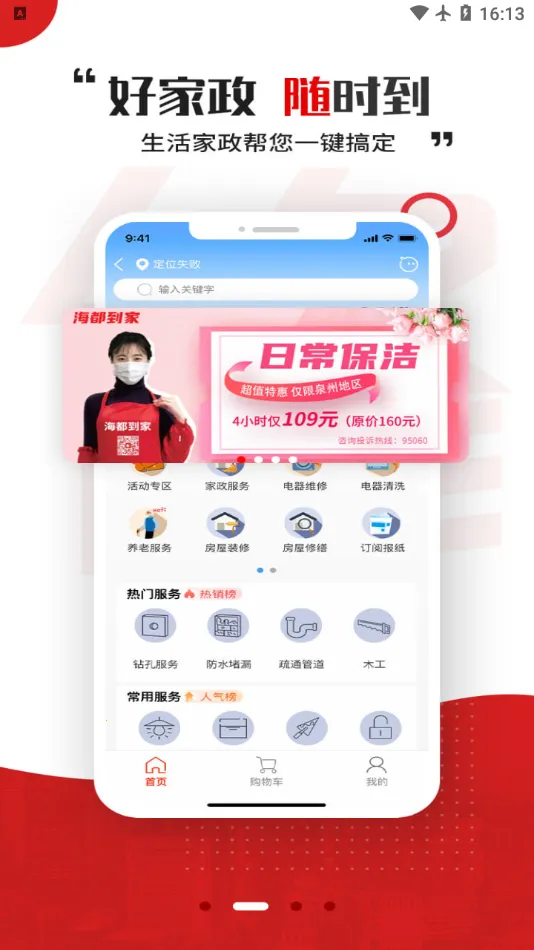 智慧海都v1.7.44(3)