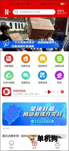 智慧海都