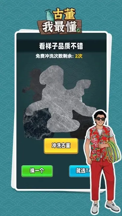 古董我最懂游戏v1.0.2(3)