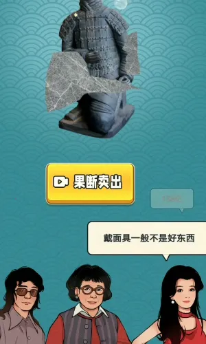 古董我最懂游戏
