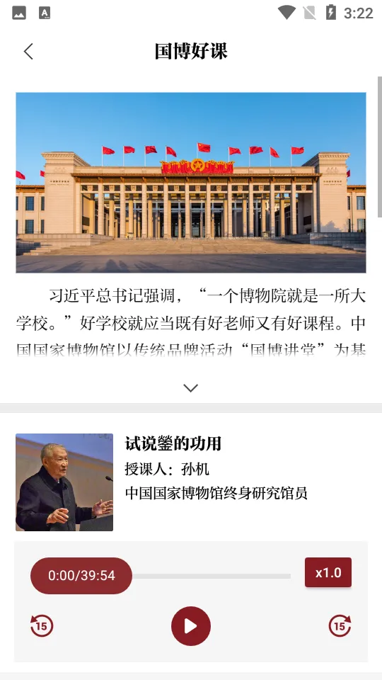 中国国家博物馆2026手机版v2.1.2(4)