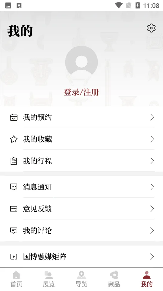 中国国家博物馆2026手机版v2.1.2(2)