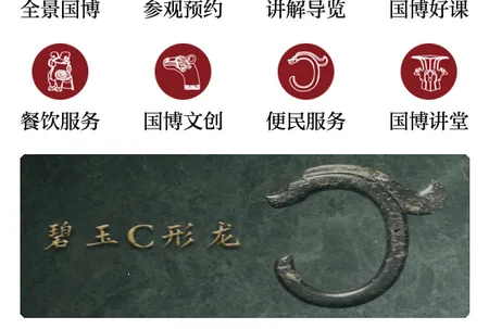 中国国家博物馆2026手机版