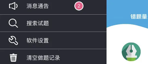金考典题库