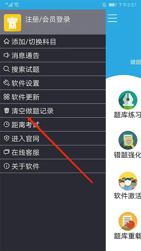 金考典题库