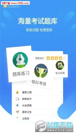 金考典题库